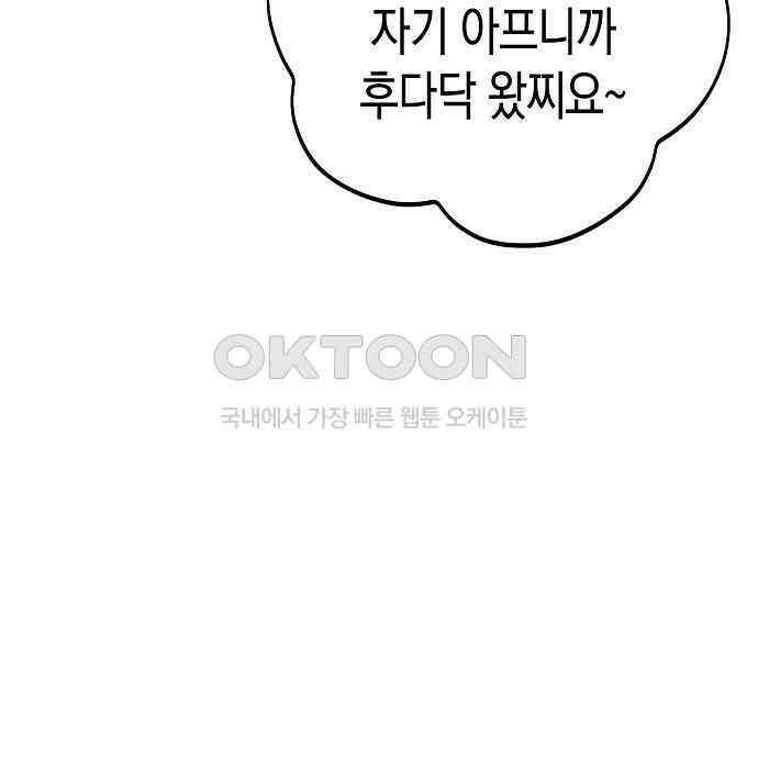 내숭학교 49화． 밥그릇 항쟁 (28) 35