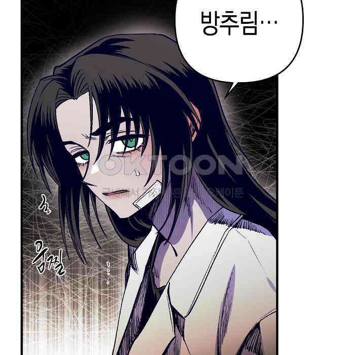내숭학교 49화． 밥그릇 항쟁 (28) 40