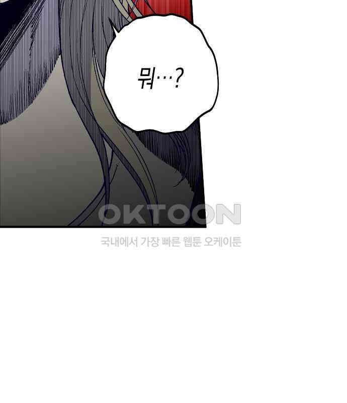 내숭학교 49화． 밥그릇 항쟁 (28) 50