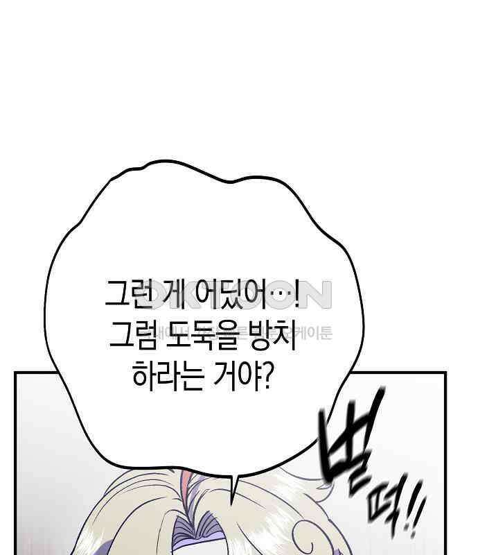 내숭학교 49화． 밥그릇 항쟁 (28) 53