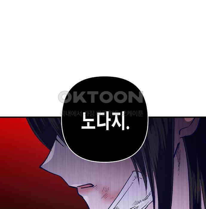 내숭학교 49화． 밥그릇 항쟁 (28) 56