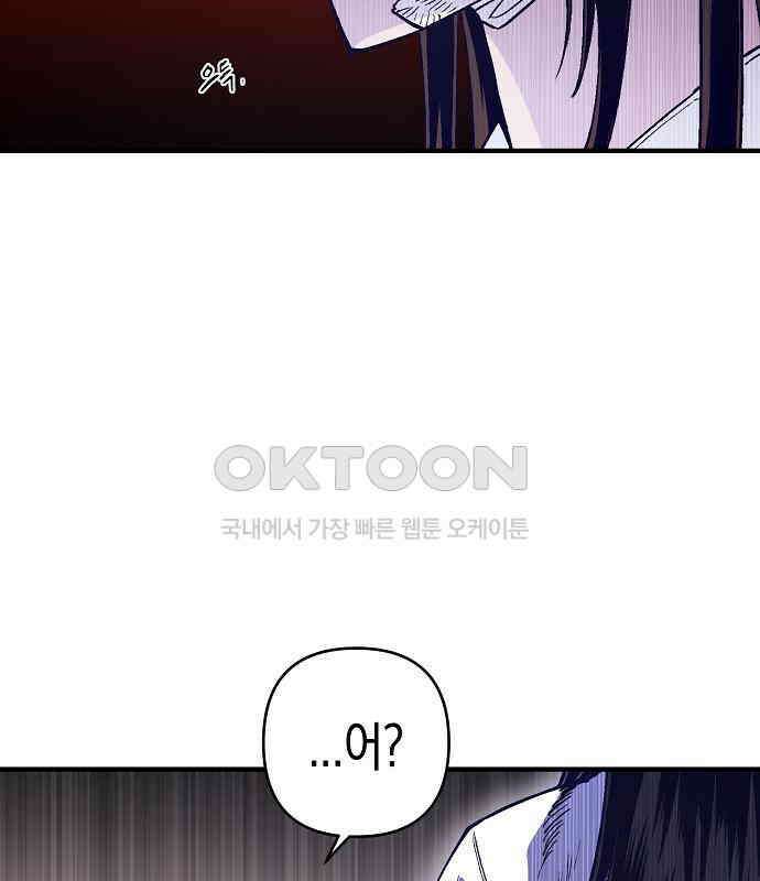 내숭학교 49화． 밥그릇 항쟁 (28) 57