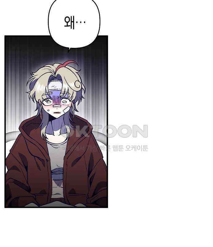 내숭학교 49화． 밥그릇 항쟁 (28) 62