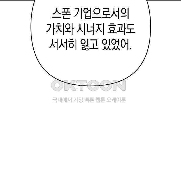 내숭학교 49화． 밥그릇 항쟁 (28) 76