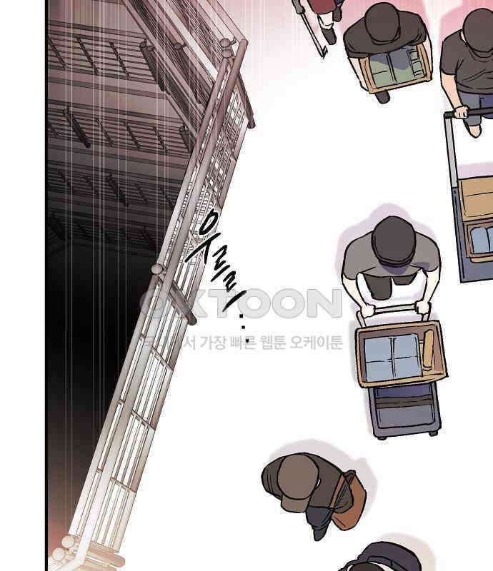 내숭학교 49화． 밥그릇 항쟁 (28) 86