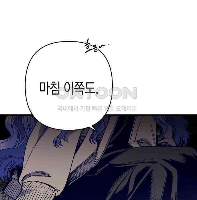 내숭학교 49화． 밥그릇 항쟁 (28) 108