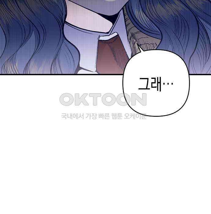 내숭학교 49화． 밥그릇 항쟁 (28) 112