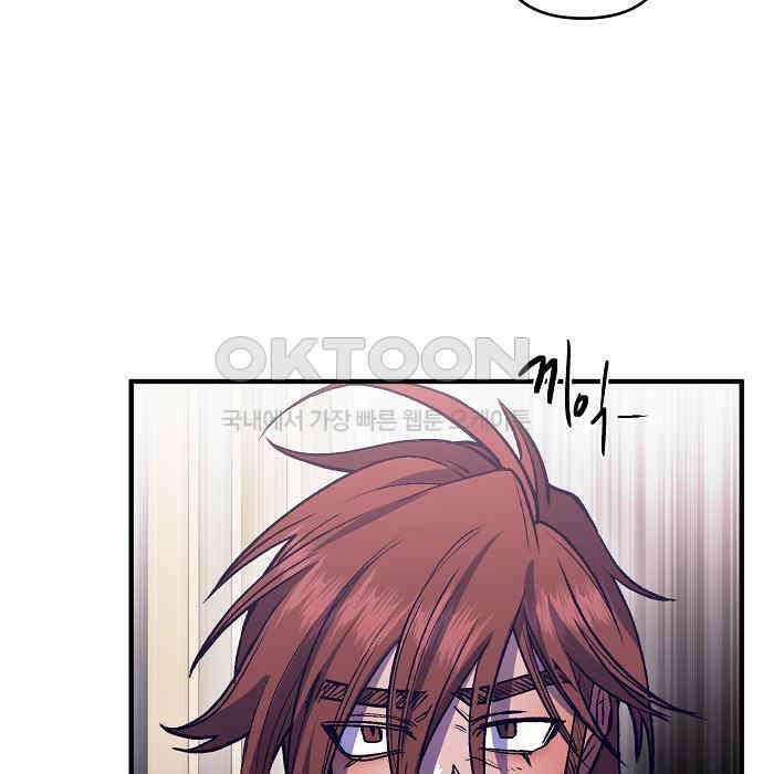 내숭학교 49화． 밥그릇 항쟁 (28) 115
