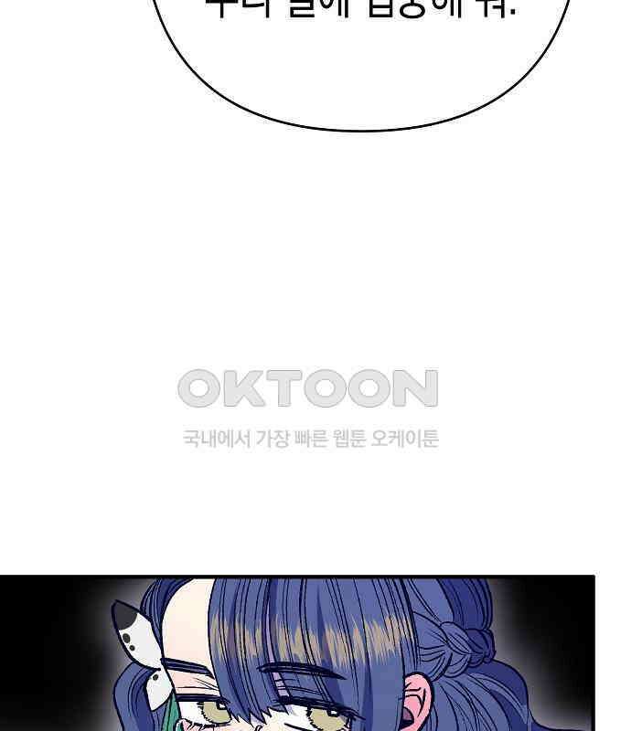 내숭학교 49화． 밥그릇 항쟁 (28) 117