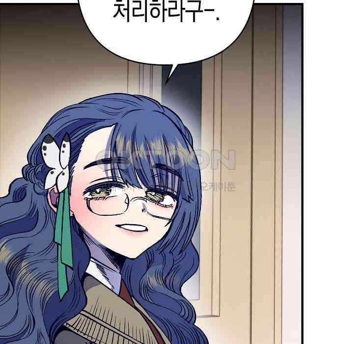 내숭학교 49화． 밥그릇 항쟁 (28) 124
