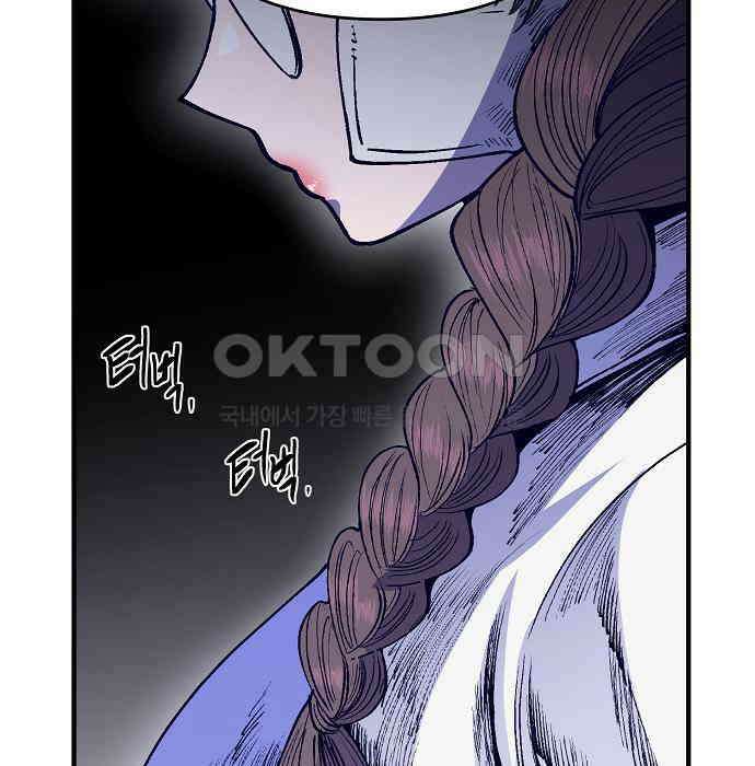 내숭학교 49화． 밥그릇 항쟁 (28) 131