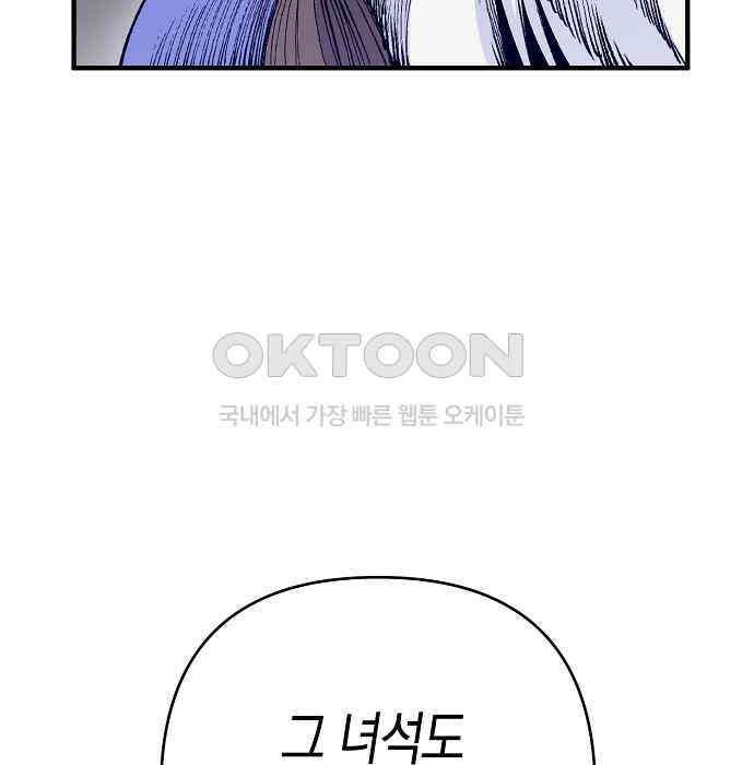 내숭학교 49화． 밥그릇 항쟁 (28) 132