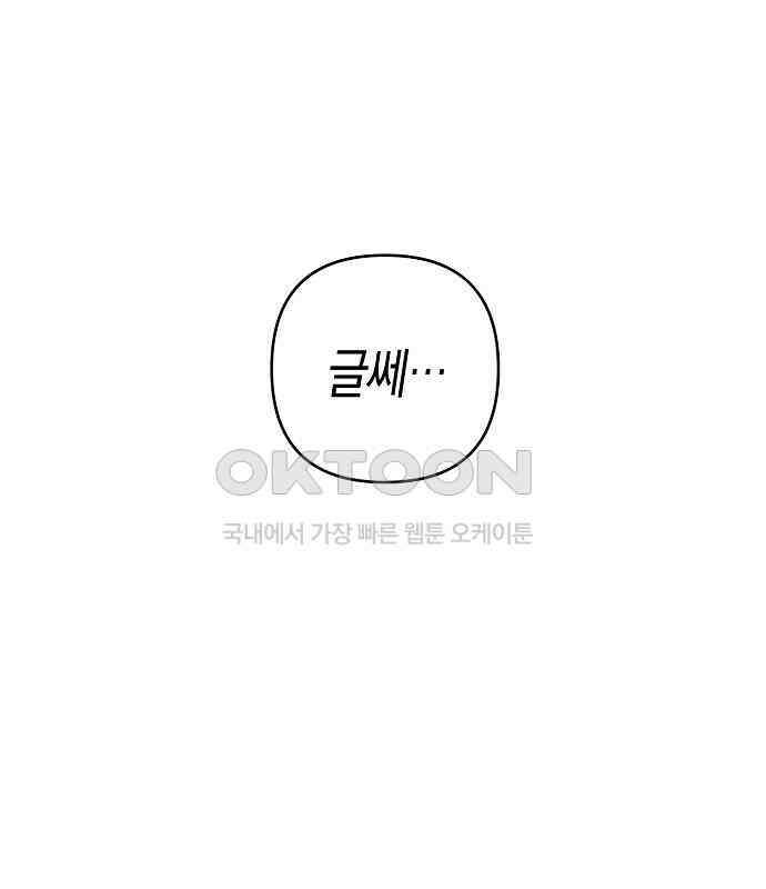 내숭학교 49화． 밥그릇 항쟁 (28) 134