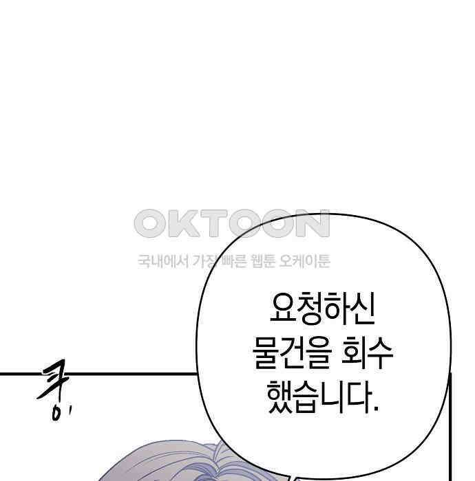 내숭학교 49화． 밥그릇 항쟁 (28) 135