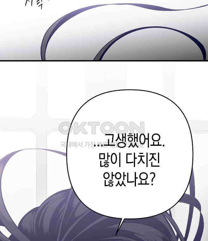 내숭학교 49화． 밥그릇 항쟁 (28) 138