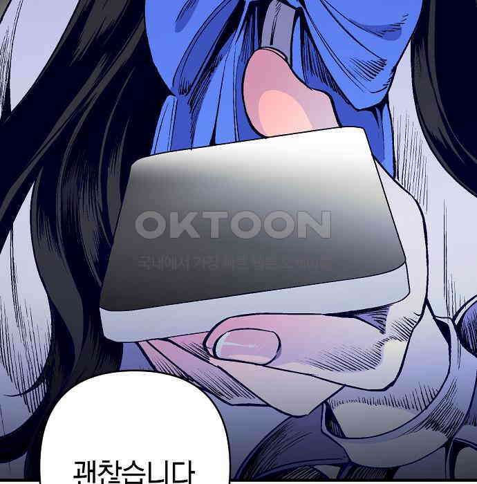 내숭학교 49화． 밥그릇 항쟁 (28) 140