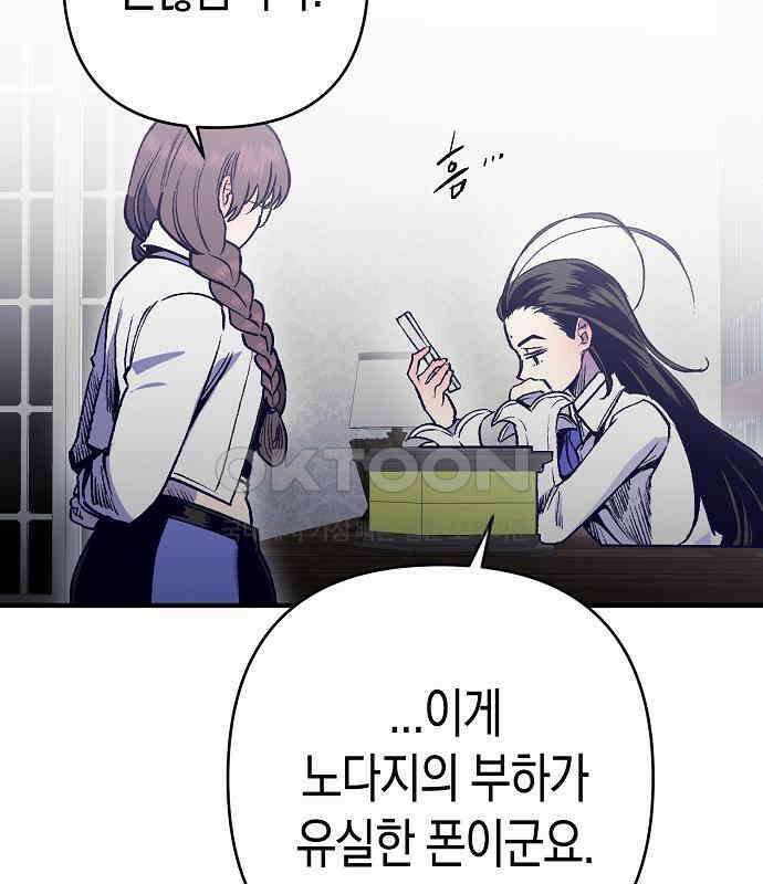 내숭학교 49화． 밥그릇 항쟁 (28) 141