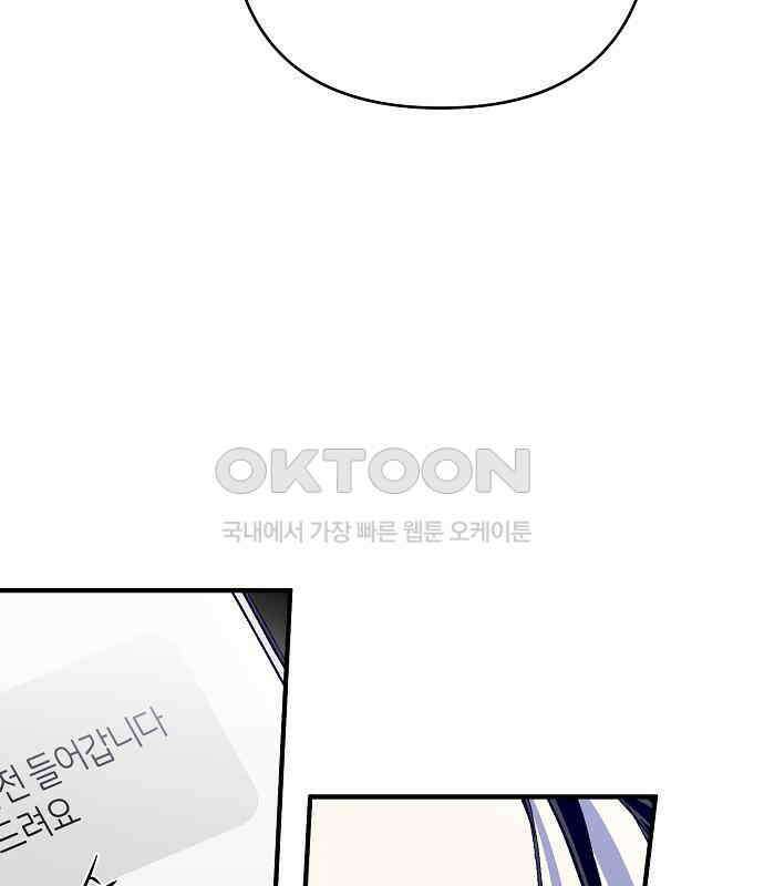 내숭학교 49화． 밥그릇 항쟁 (28) 142