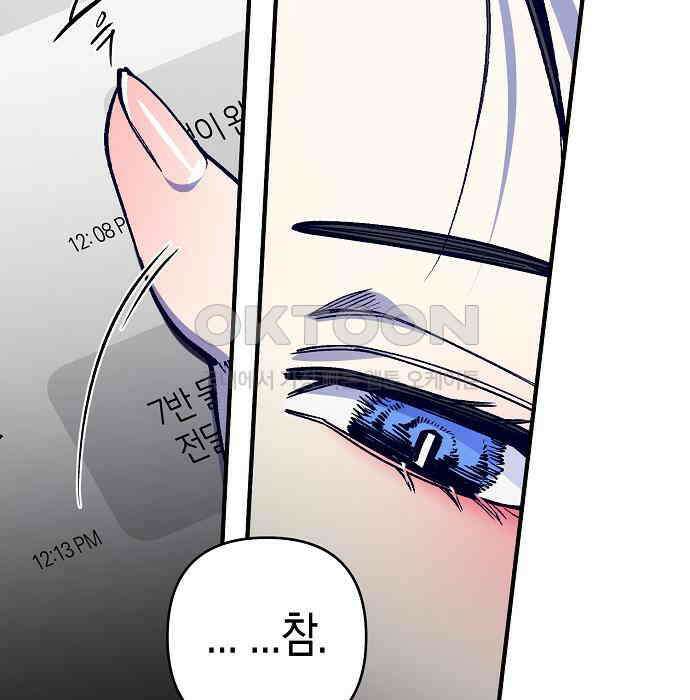 내숭학교 49화． 밥그릇 항쟁 (28) 143