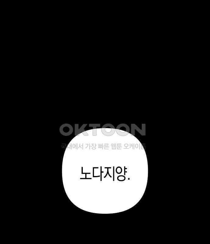 내숭학교 49화． 밥그릇 항쟁 (28) 146