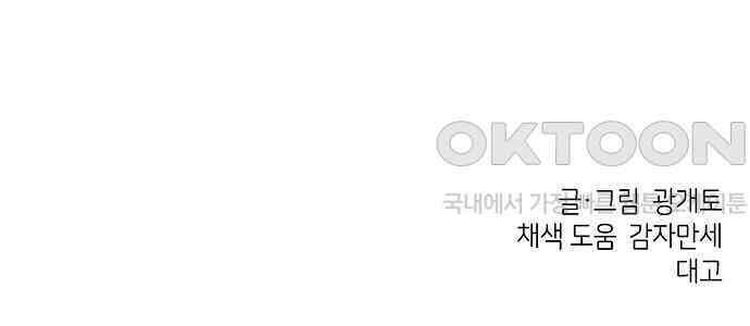 내숭학교 49화． 밥그릇 항쟁 (28) 149