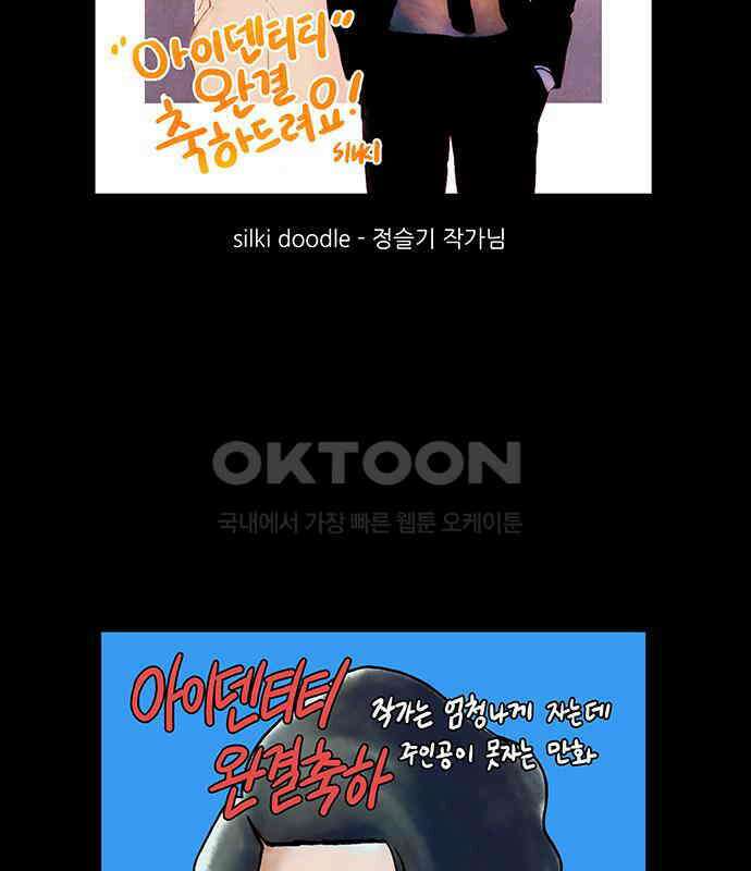 아이덴티티 [후기] 7