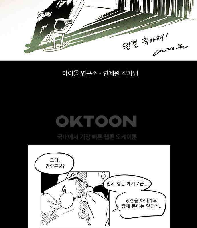 아이덴티티 [후기] 24