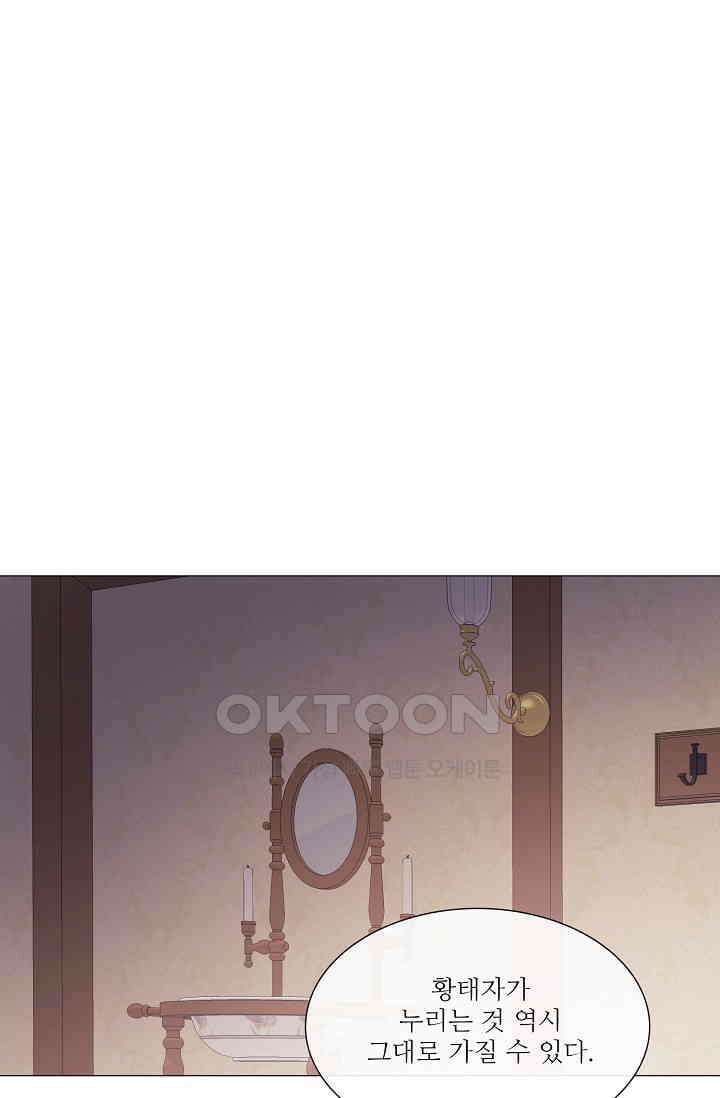 도서관에는 마녀가 필요하다 122화 1