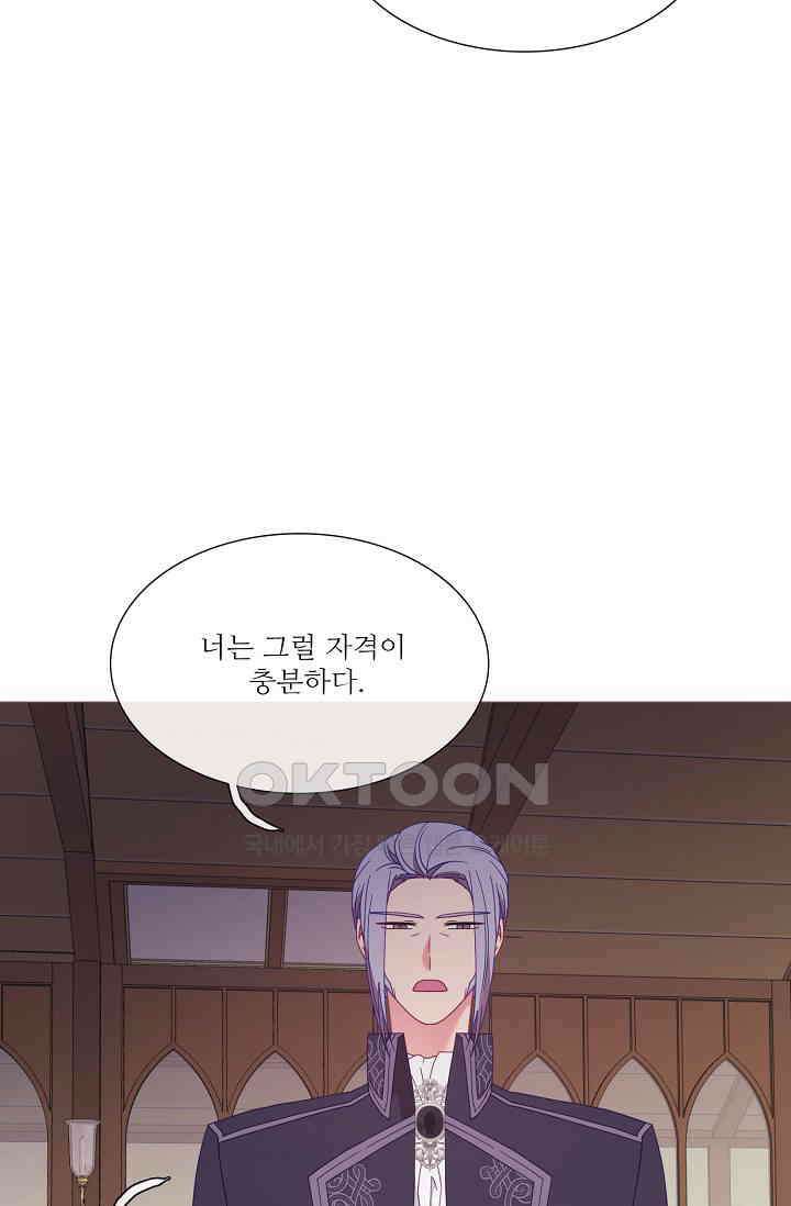 도서관에는 마녀가 필요하다 122화 2