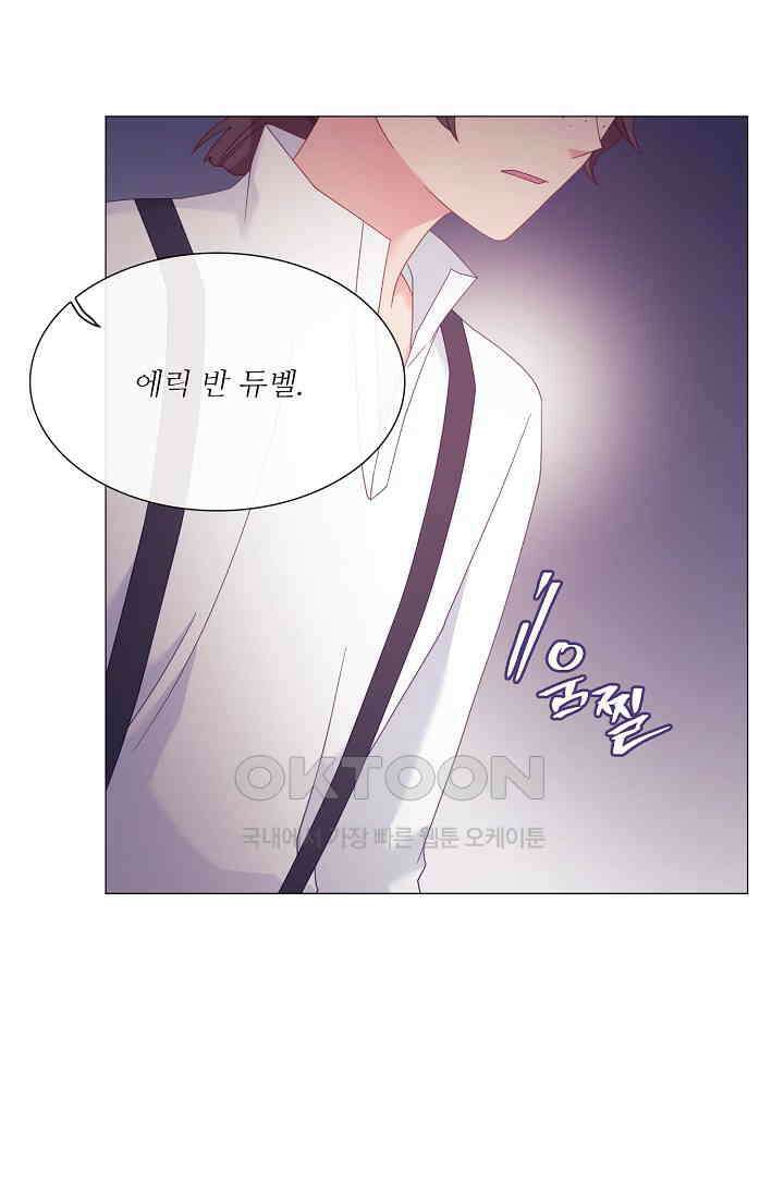 도서관에는 마녀가 필요하다 122화 5