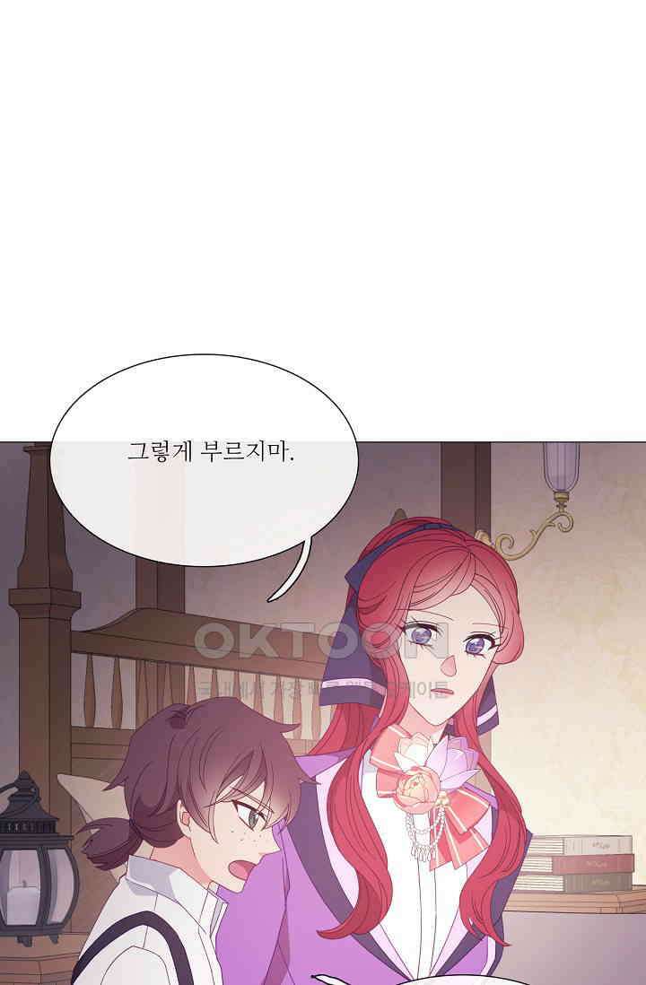 도서관에는 마녀가 필요하다 122화 7