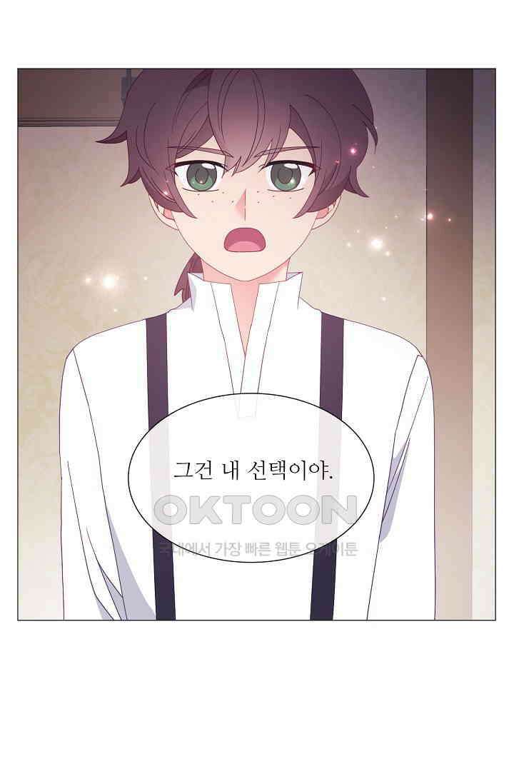 도서관에는 마녀가 필요하다 122화 10