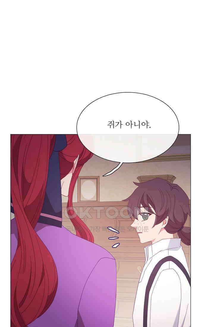 도서관에는 마녀가 필요하다 122화 12