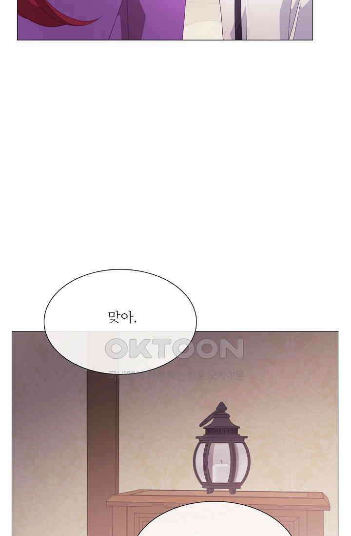 도서관에는 마녀가 필요하다 122화 13
