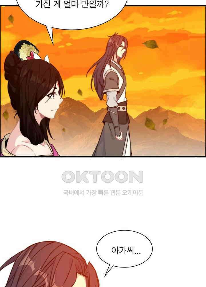 신마천살 78화 3