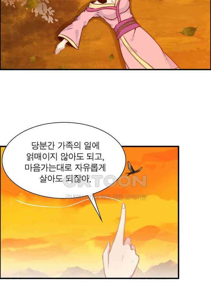 신마천살 78화 5