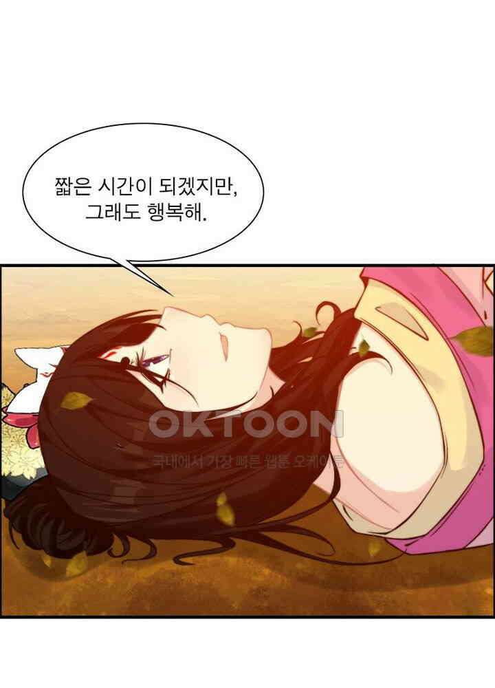 신마천살 78화 6