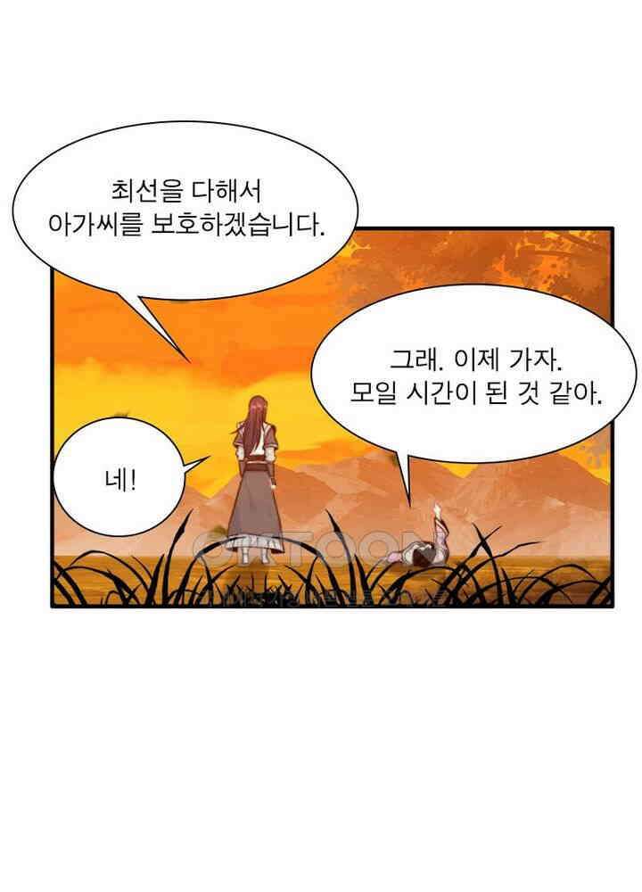 신마천살 78화 7