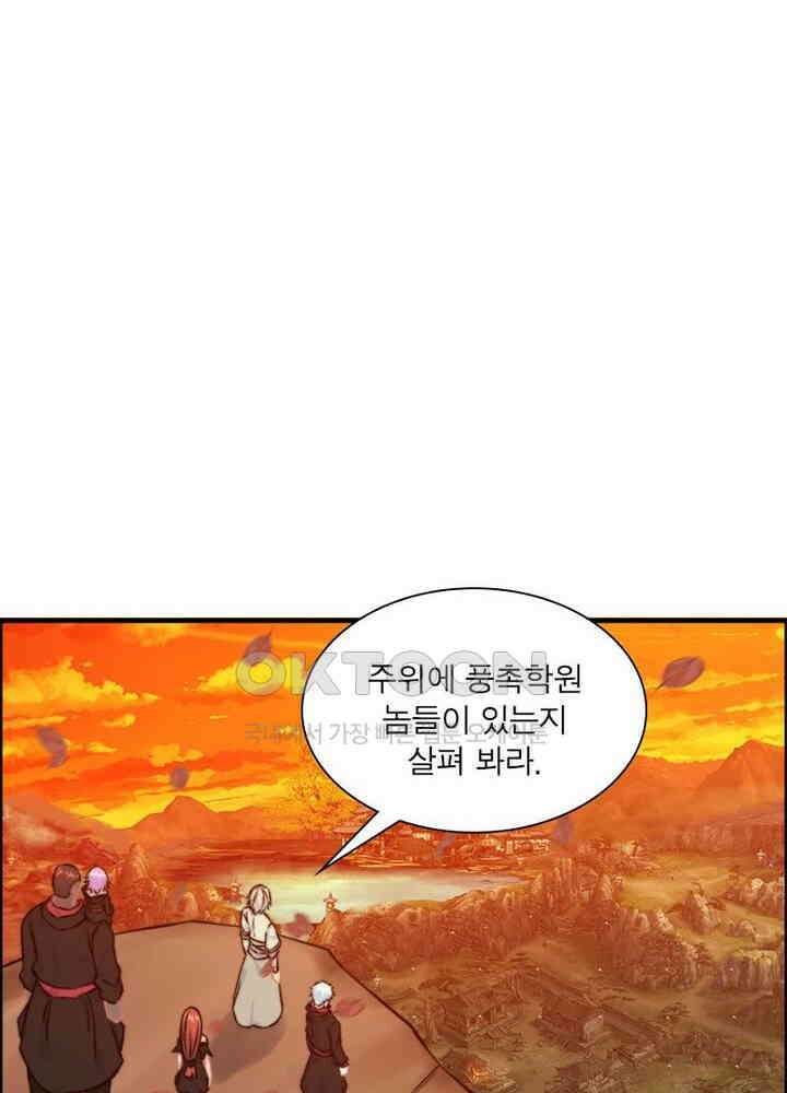 신마천살 78화 8