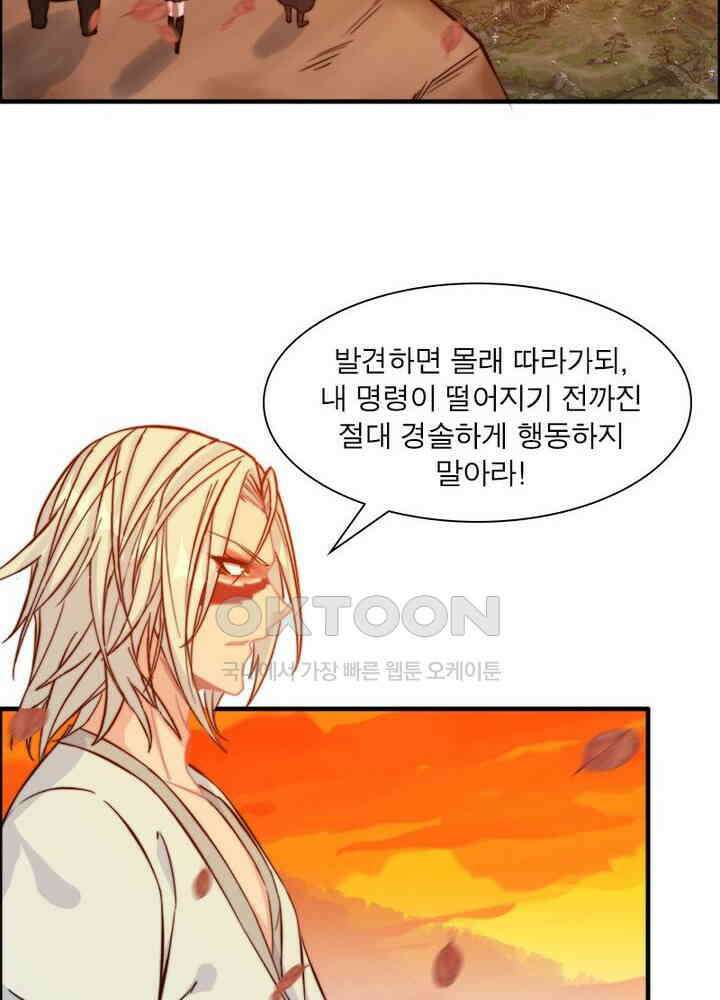 신마천살 78화 9