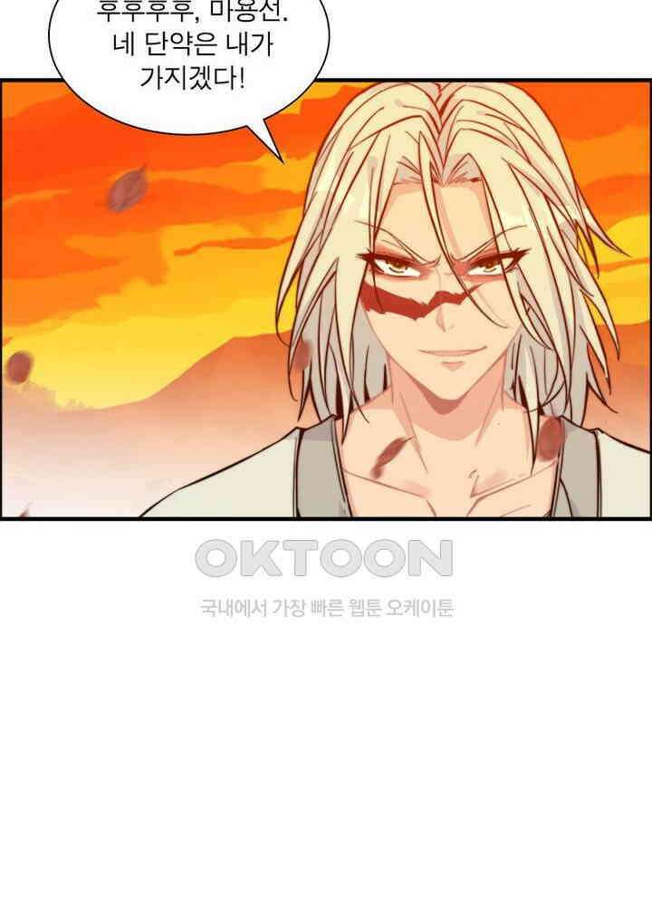 신마천살 78화 11