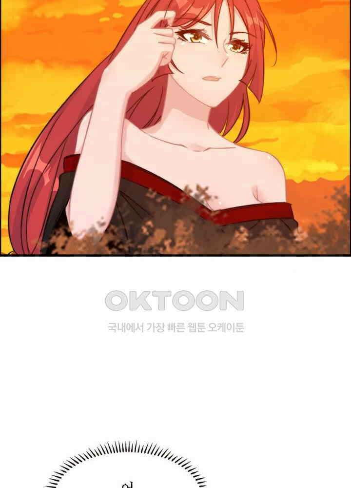 신마천살 78화 13