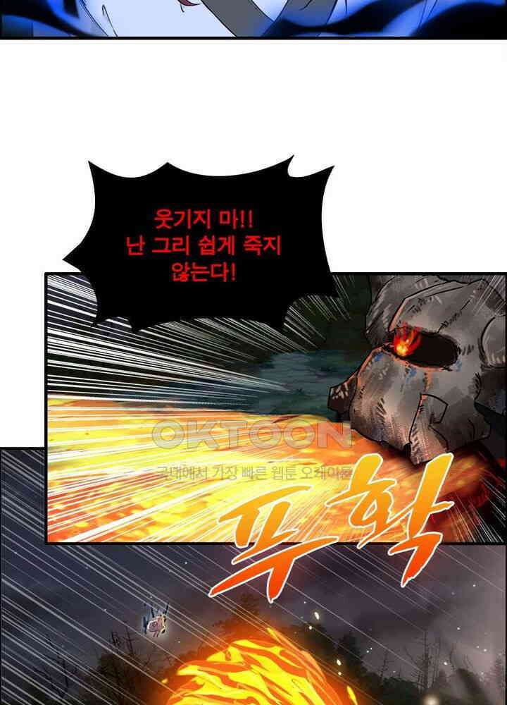신마천살 84화 3