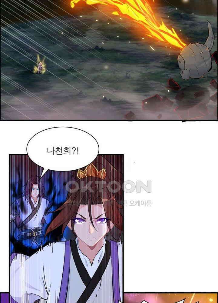 신마천살 84화 4