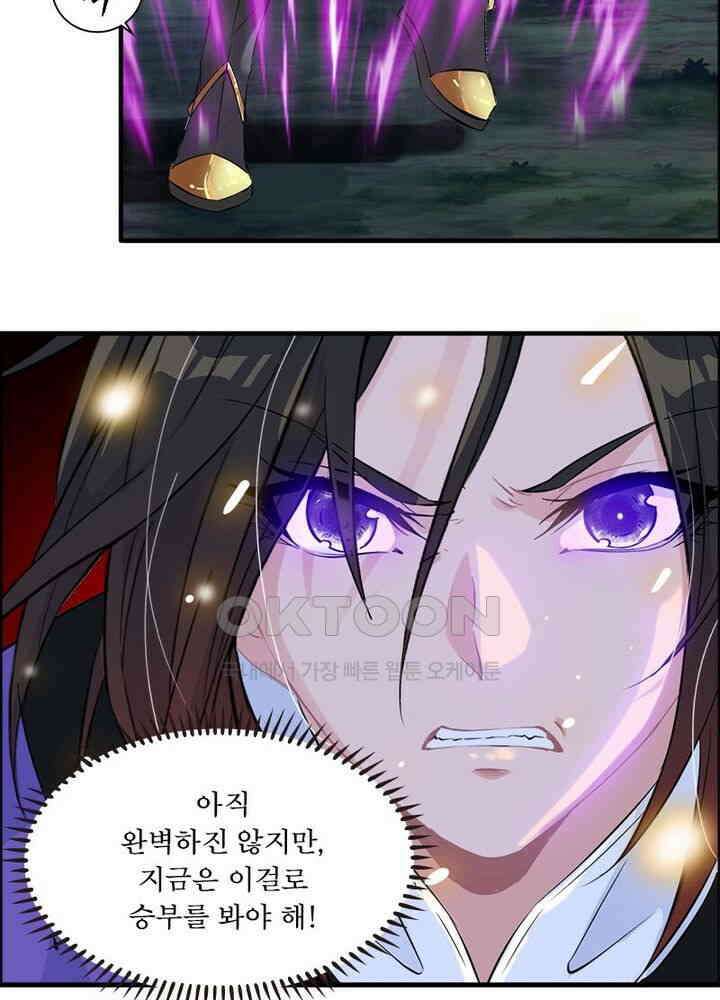 신마천살 84화 7
