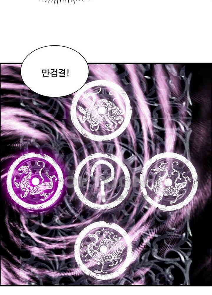 신마천살 84화 8