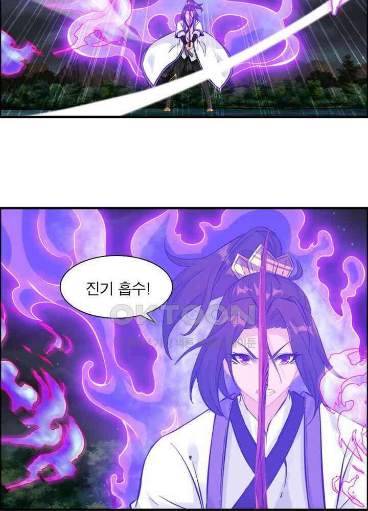 신마천살 84화 11