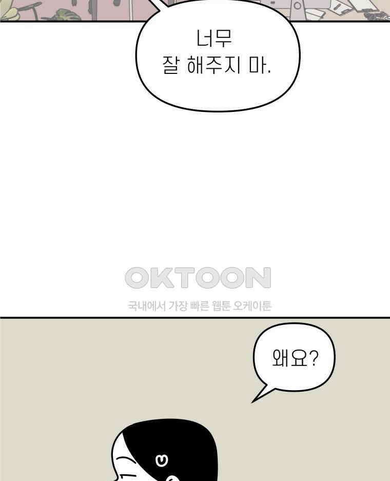 적당한 온도 134화 2