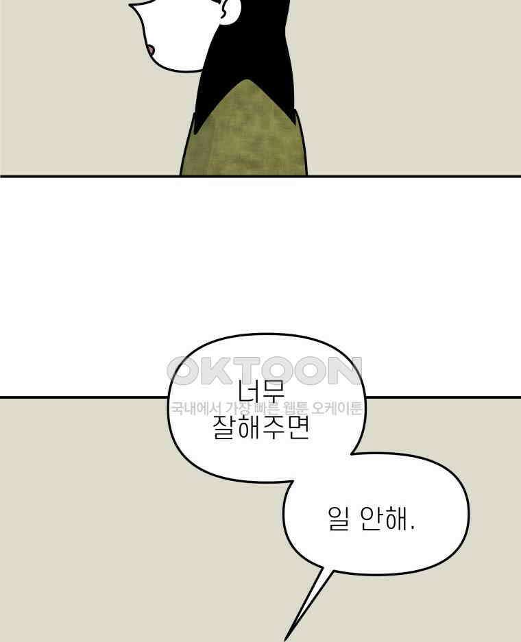 적당한 온도 134화 3