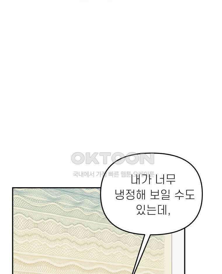 적당한 온도 134화 6